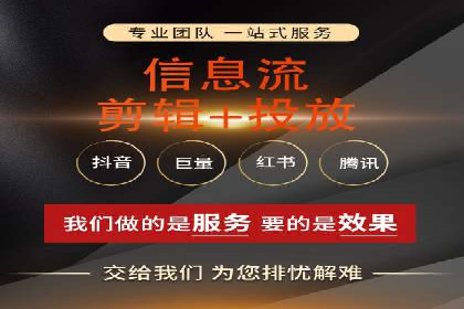 某科技公司如何通过信息流托管实现增长